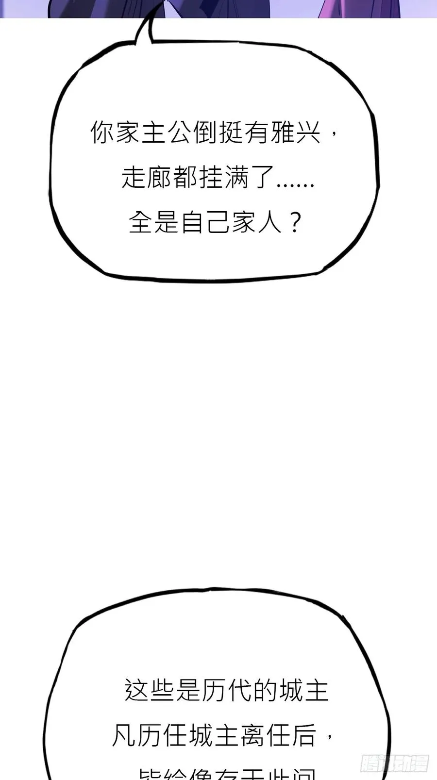 封妖问道图片漫画,残名2图