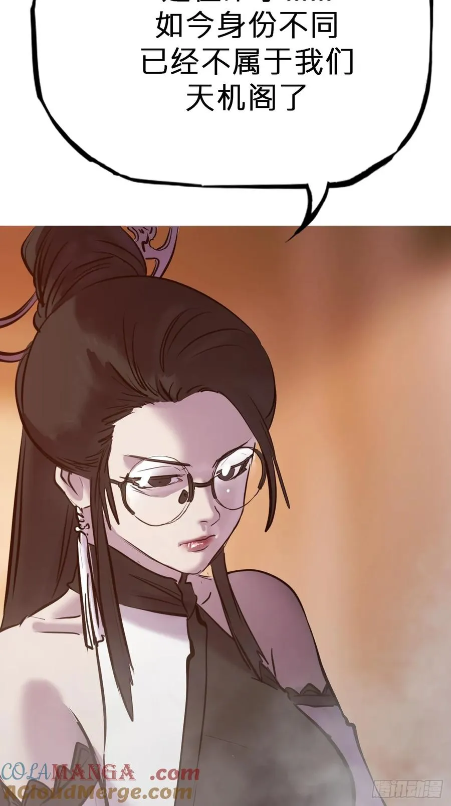 封妖问道图片漫画,诀别1图