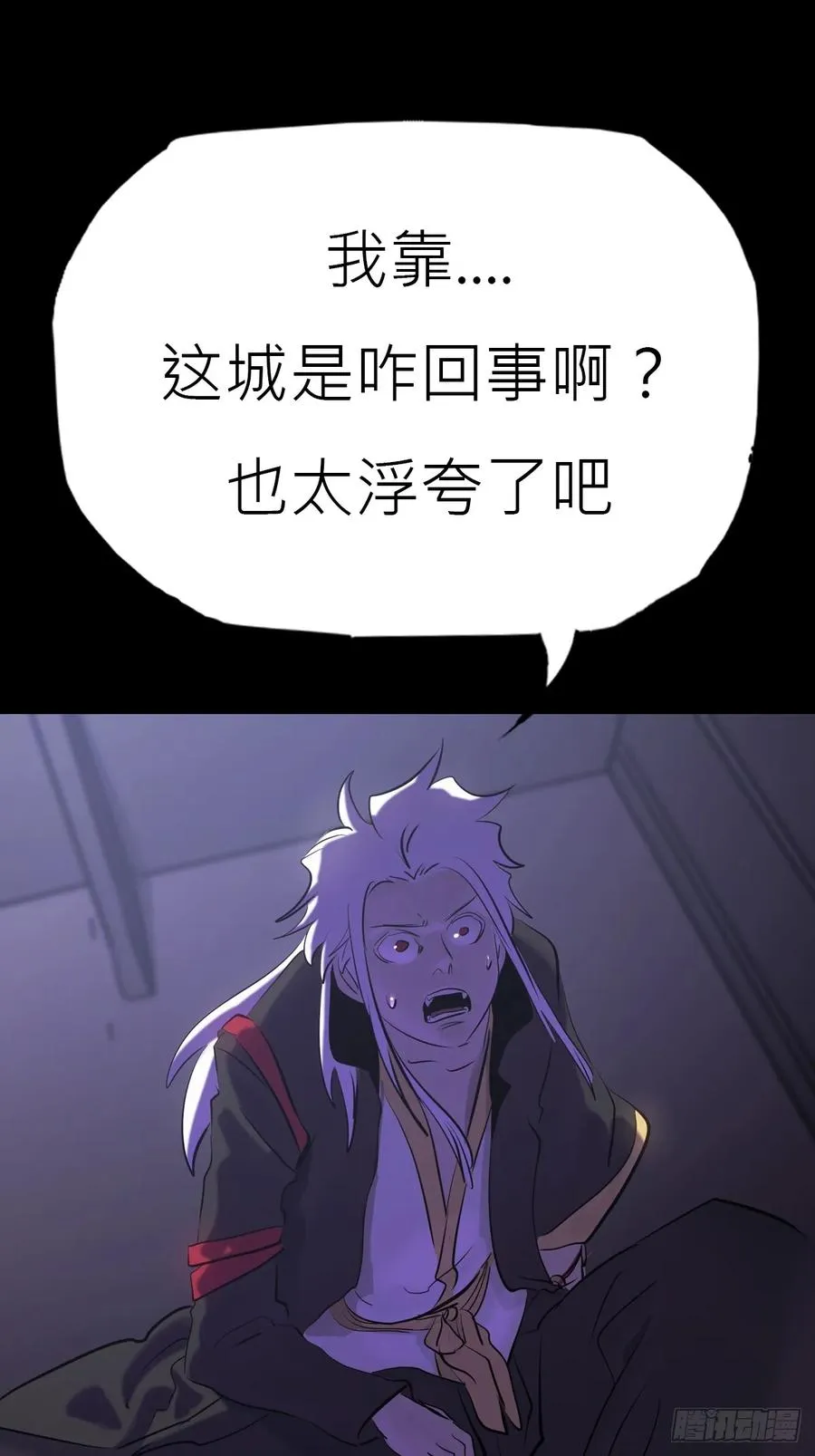封妖问道图片漫画,玄邑城1图