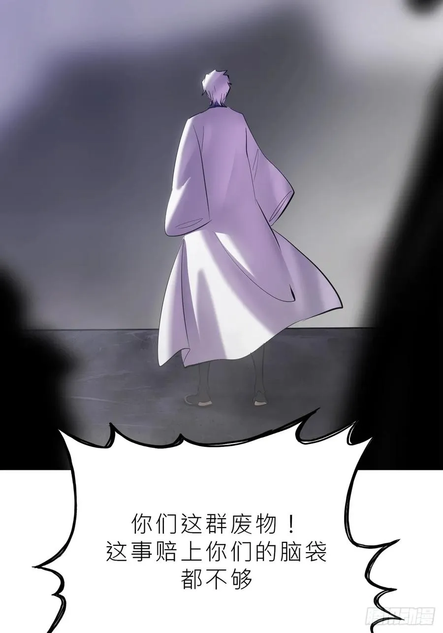 封妖问道图片漫画,湮2图