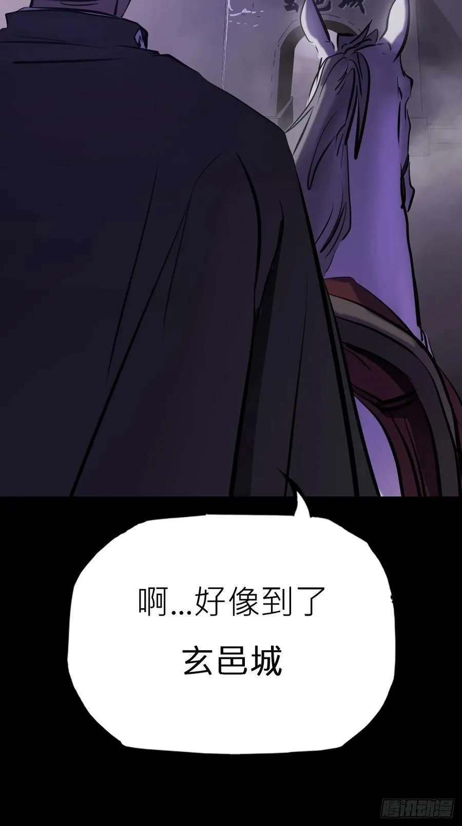 封妖问道图片漫画,玄邑城2图