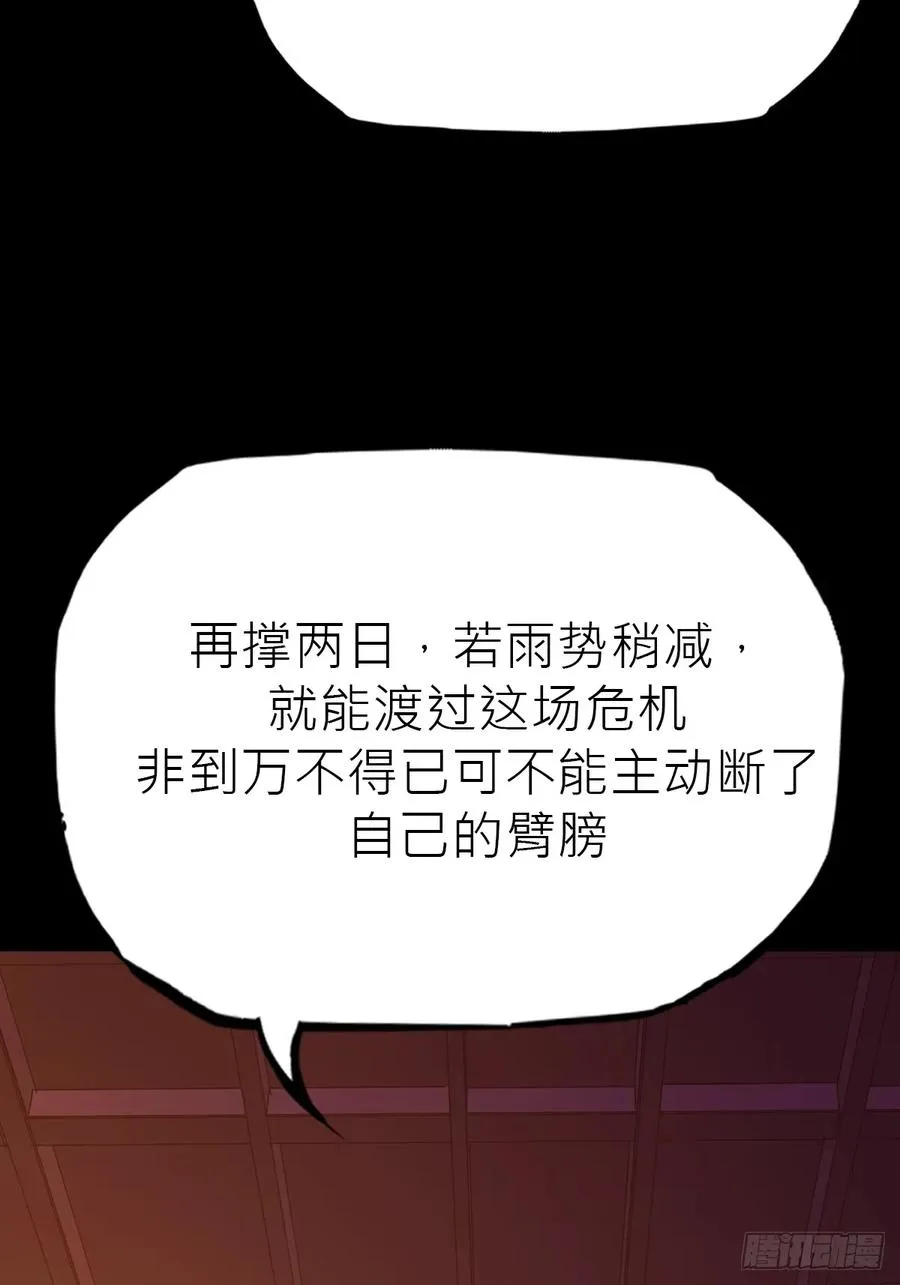封妖问道图片漫画,伏2图