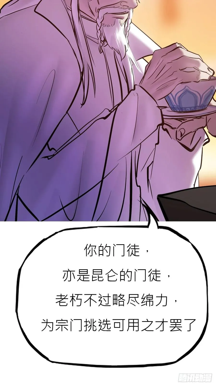 封妖问道图片漫画,贞1图