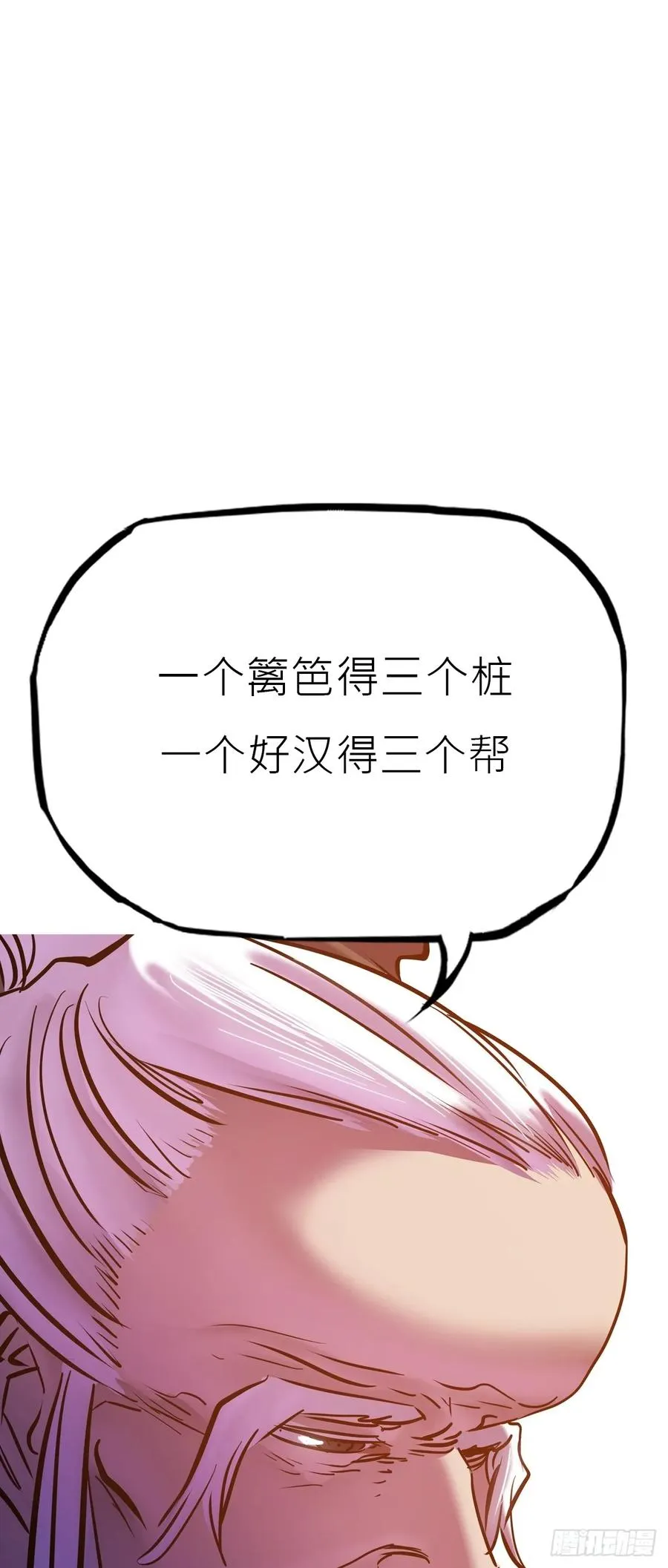 封妖问道图片漫画,贞2图
