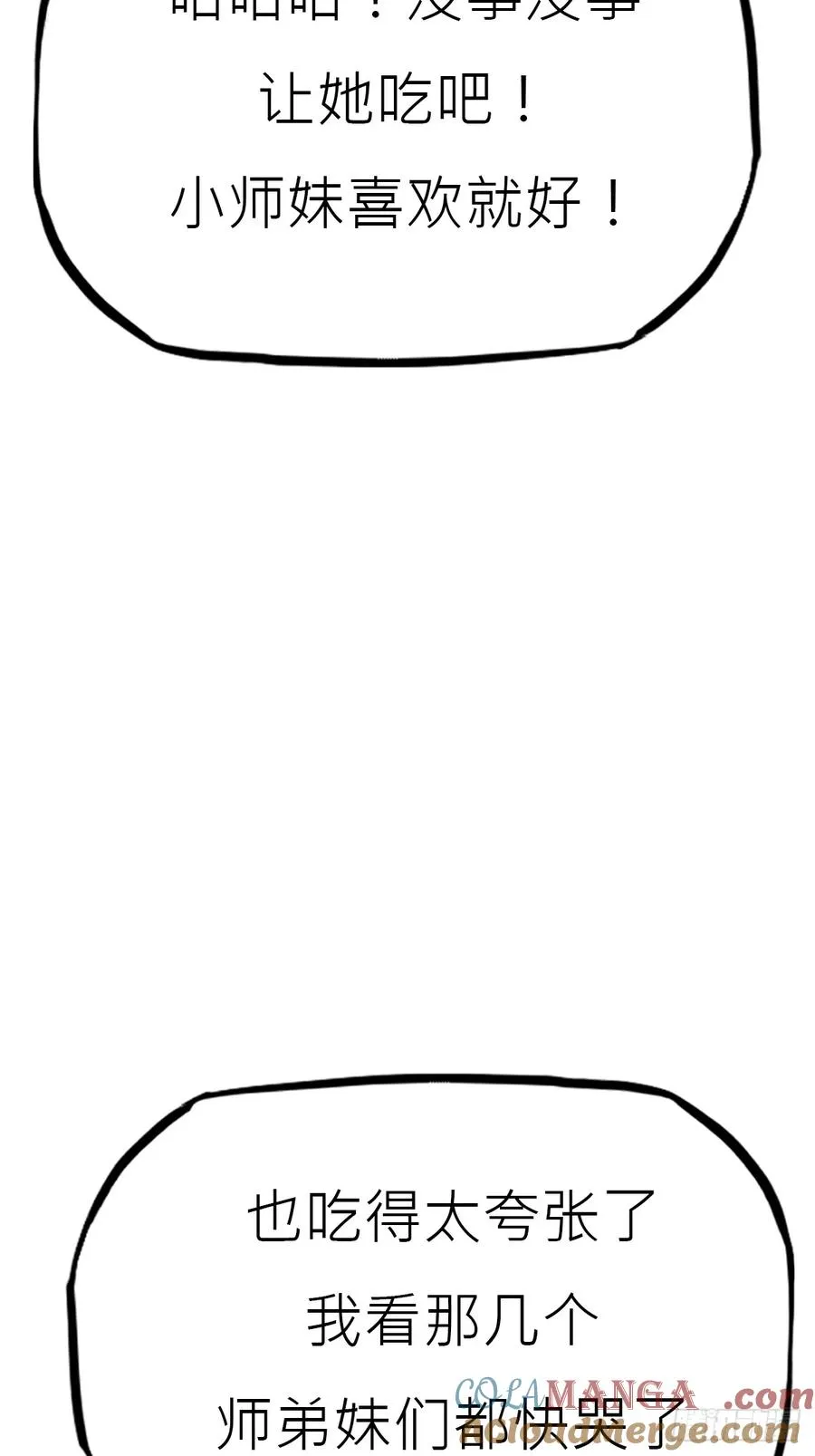 封妖问道图片漫画,贞2图