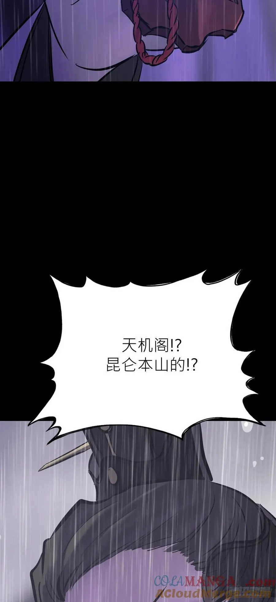 封妖问道图片漫画,道主1图