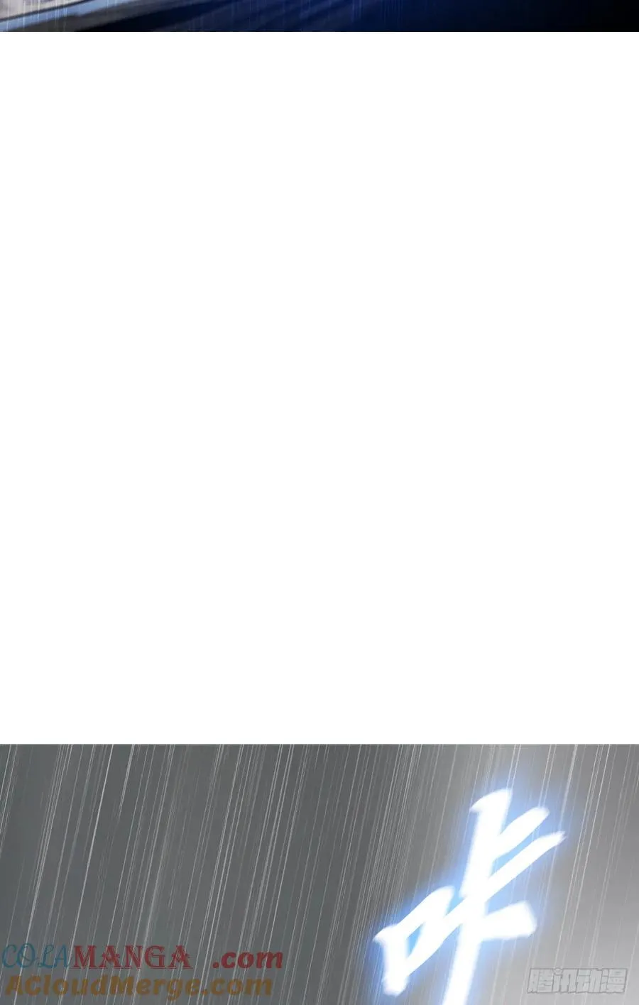 封妖问道图片漫画,雨势2图