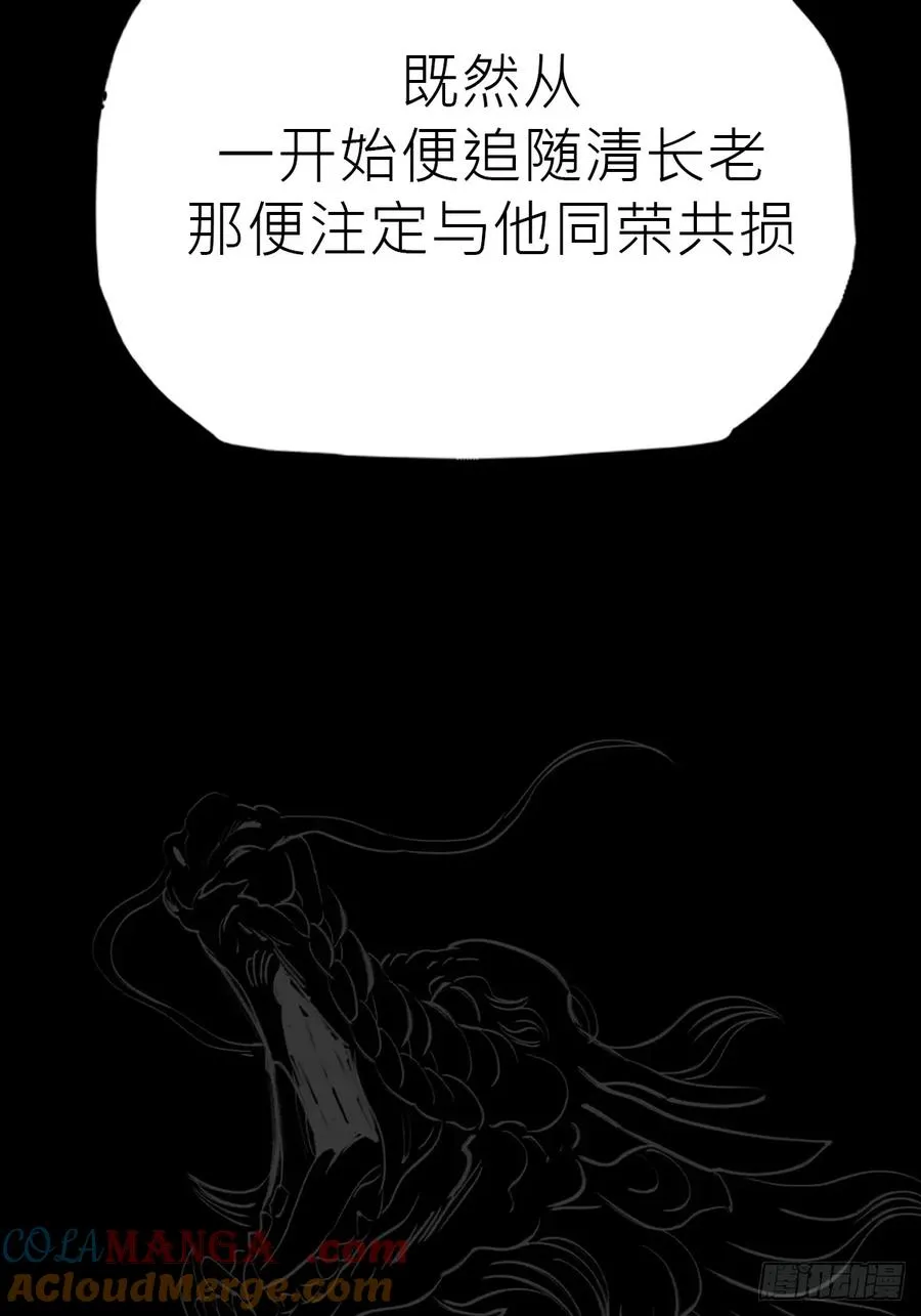 封妖问道图片漫画,伏1图