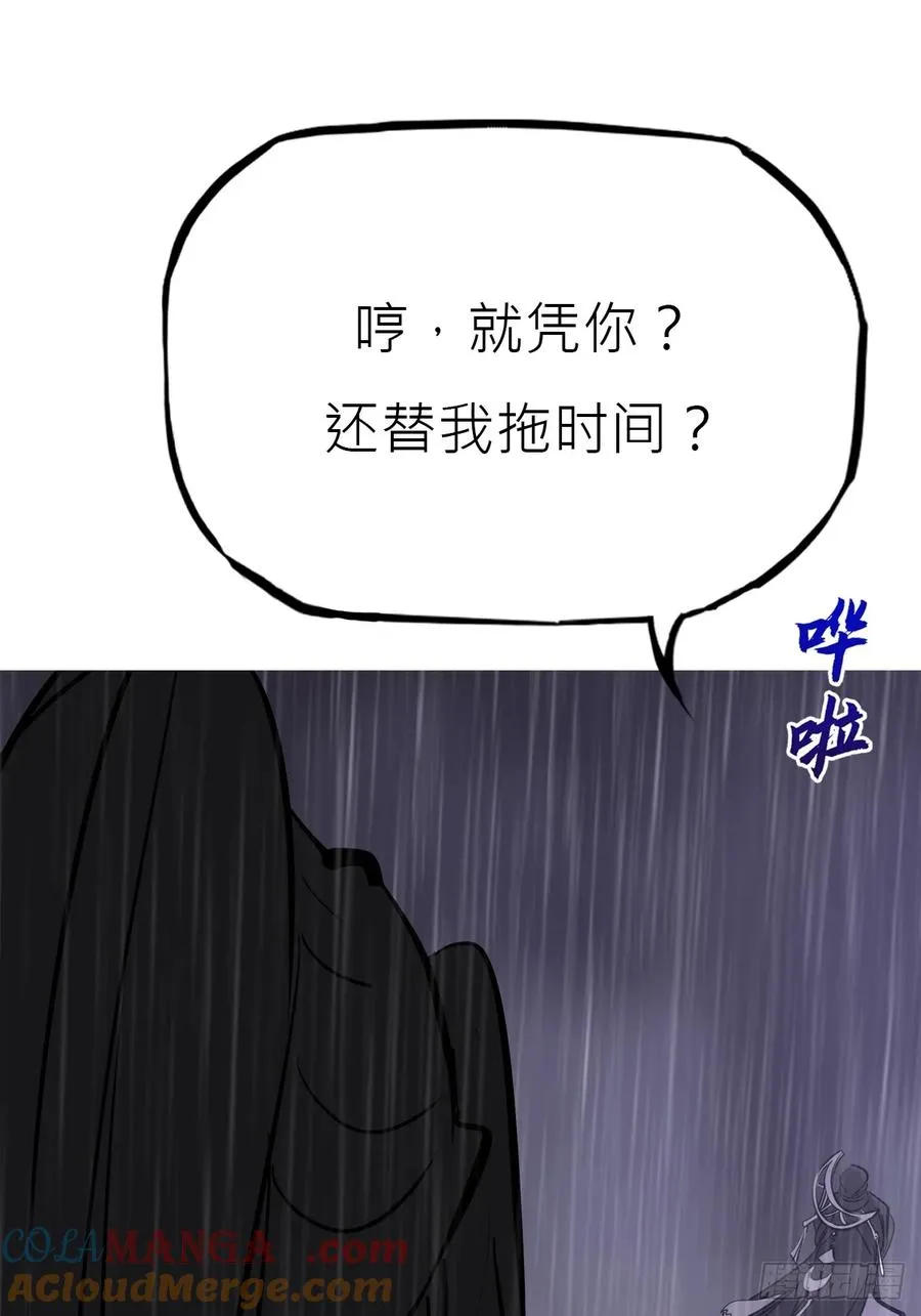 封妖问道图片漫画,雨势2图