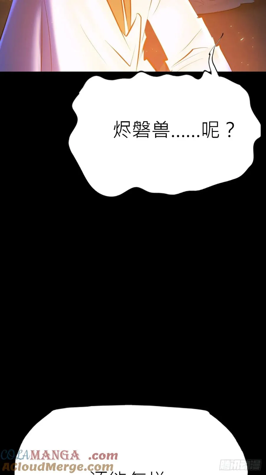 封妖问道图片漫画,幕1图
