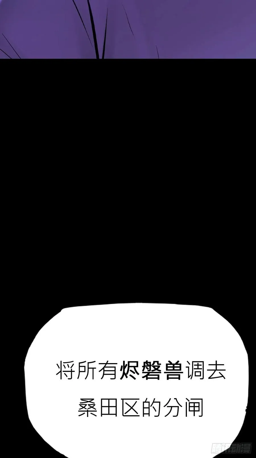 封妖问道图片漫画,暗裂1图