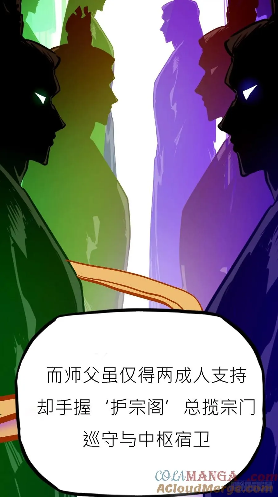 封妖问道图片漫画,贞1图