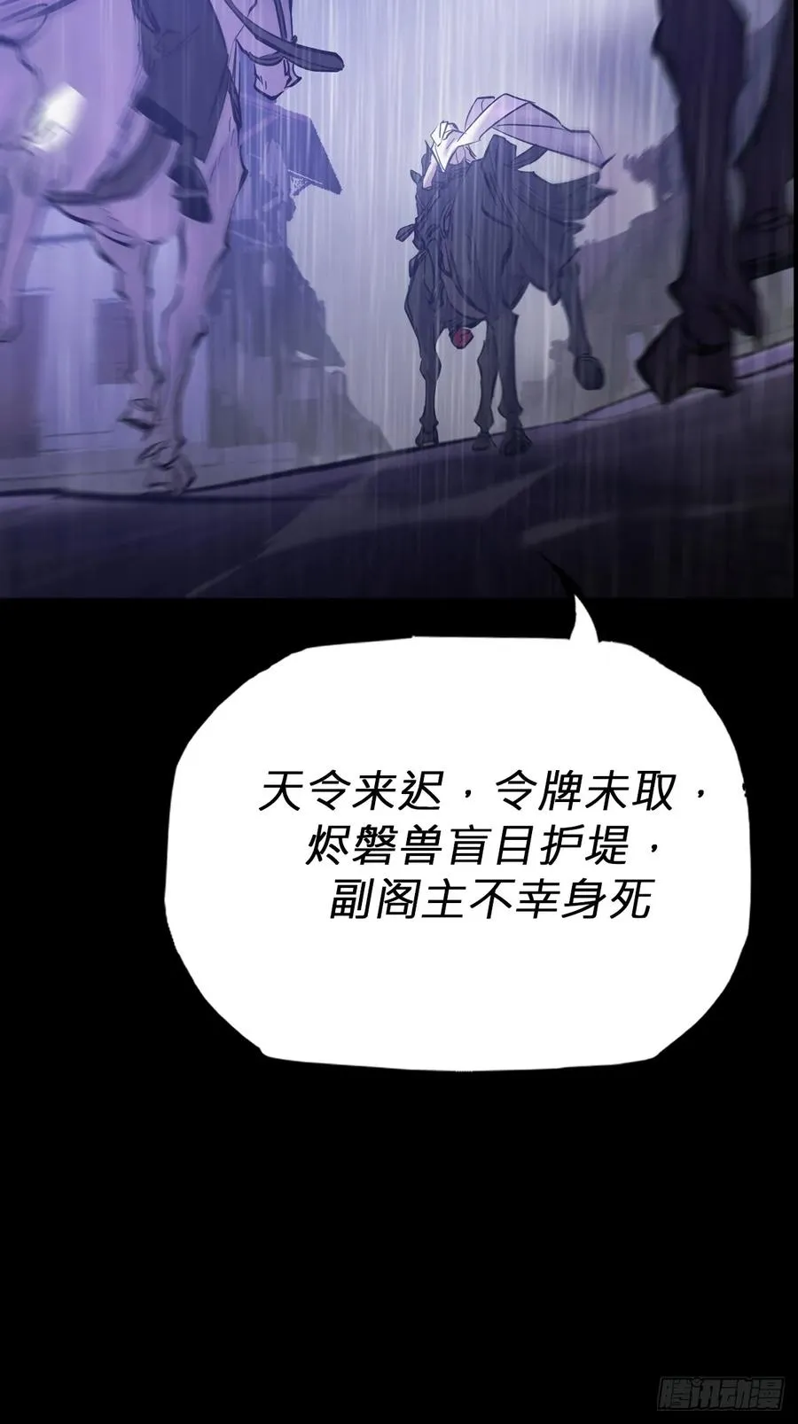 封妖问道图片漫画,葬1图