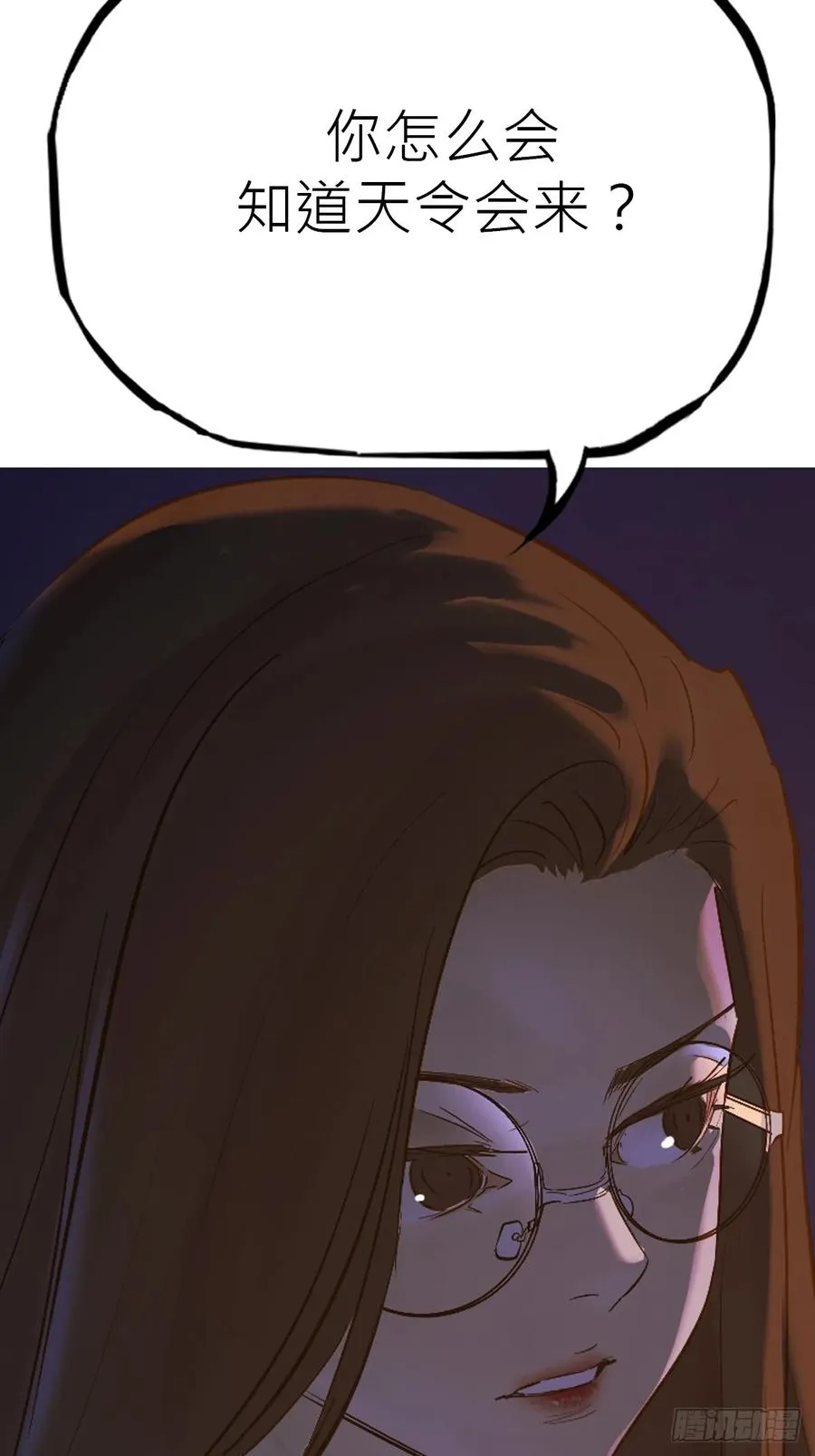 封妖问道手游官方正版下载漫画,幕1图