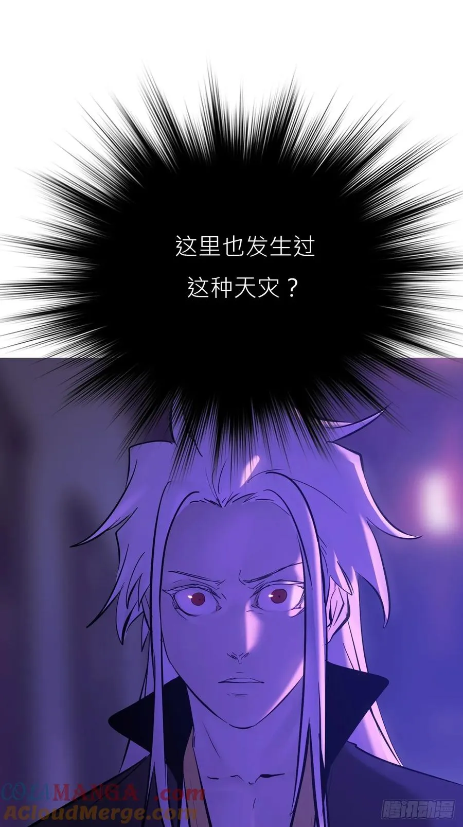 封妖问道图片漫画,残名1图