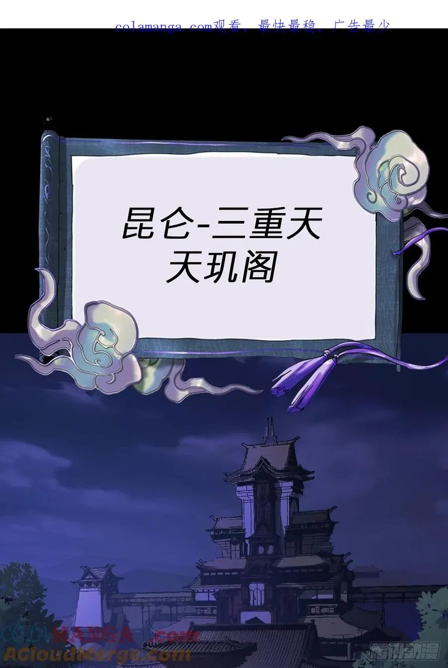 封妖问道图片漫画,天令1图