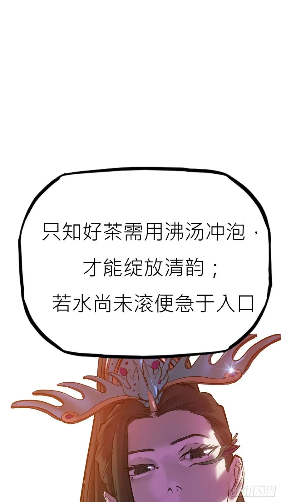 封妖问道图片漫画,贞2图