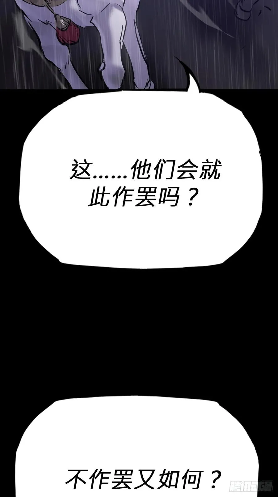 封妖问道图片漫画,葬1图