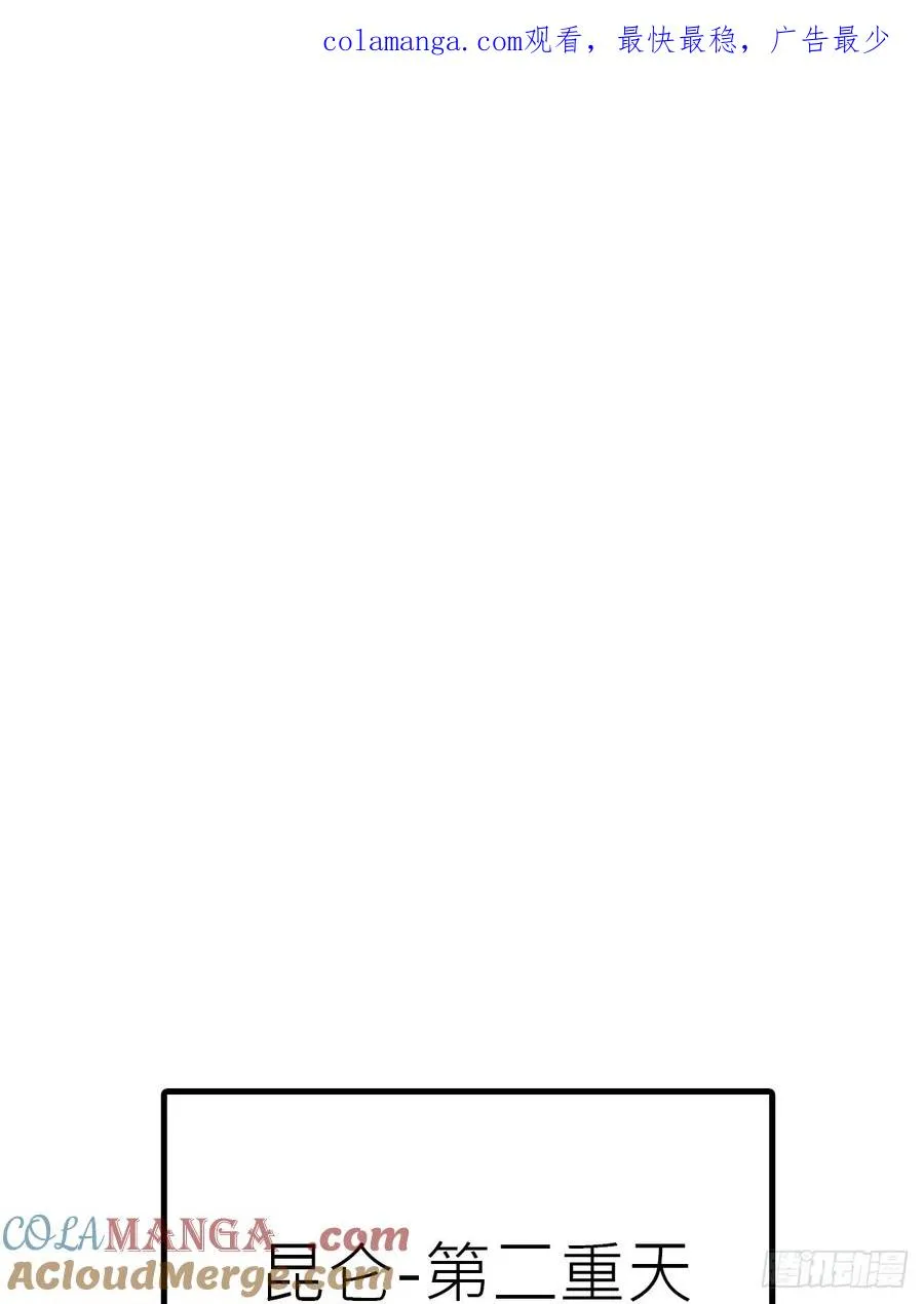 封妖问道图片漫画,送行1图