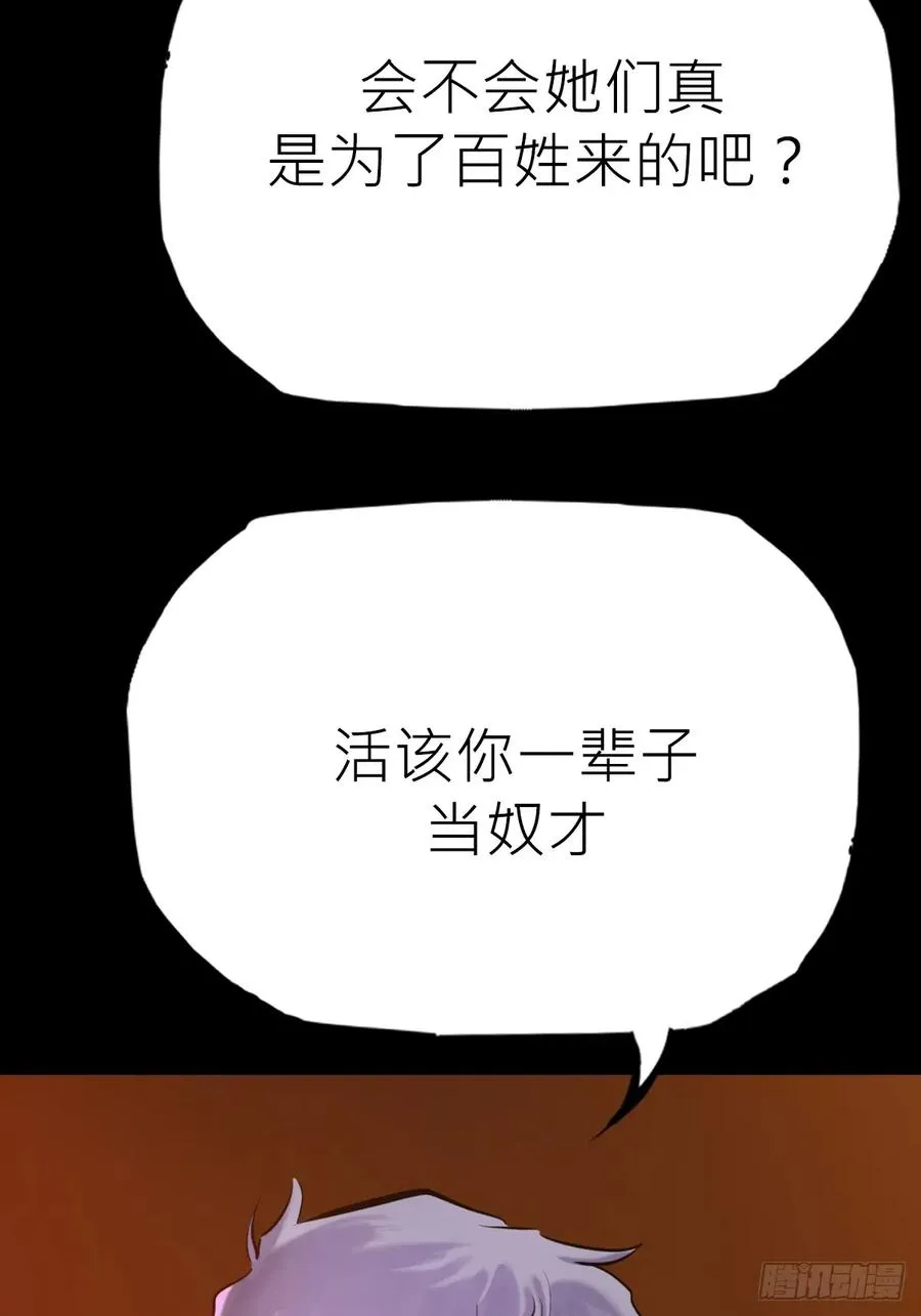 封妖问道图片漫画,伏2图