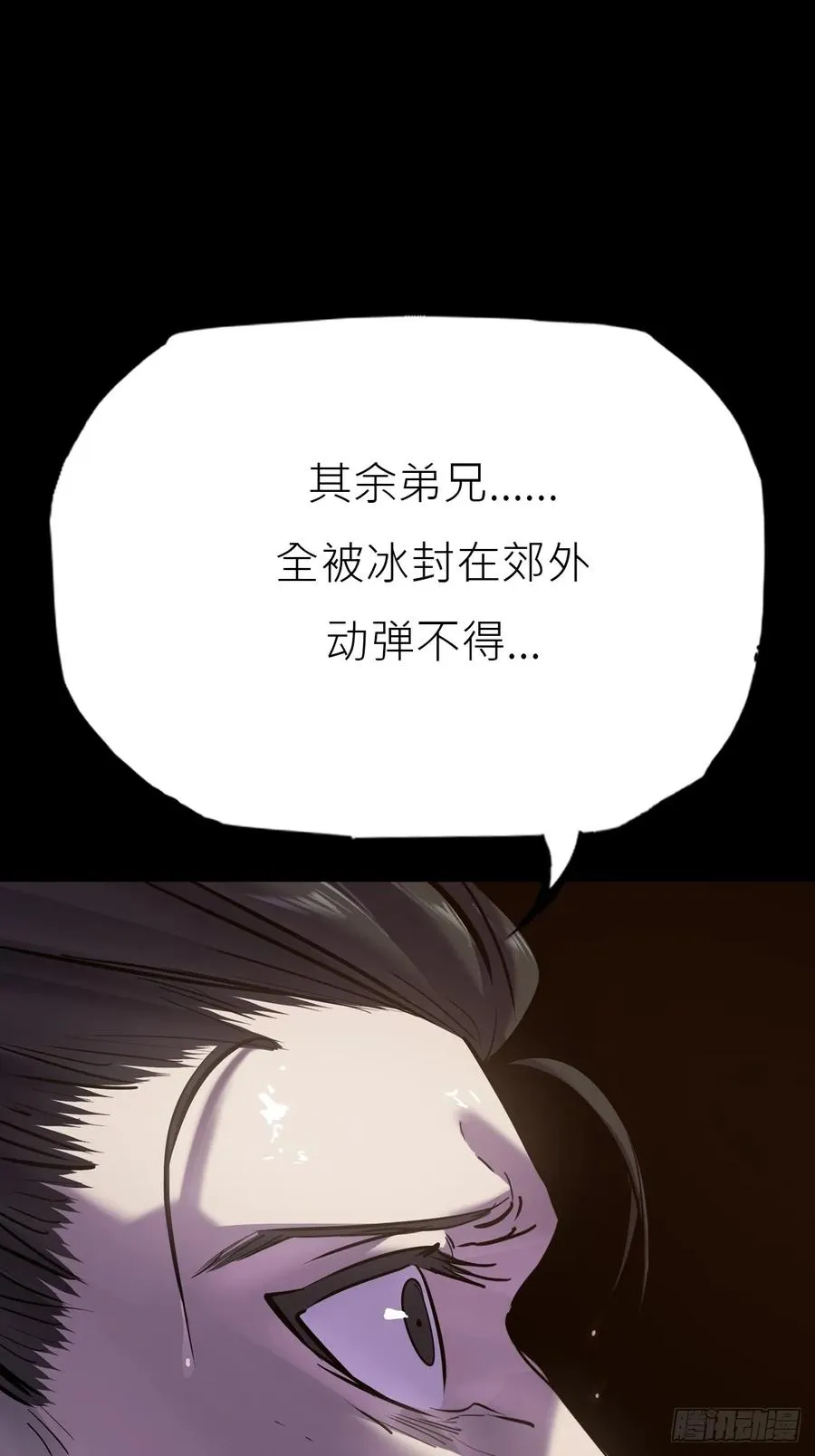封妖问道图片漫画,暗裂2图