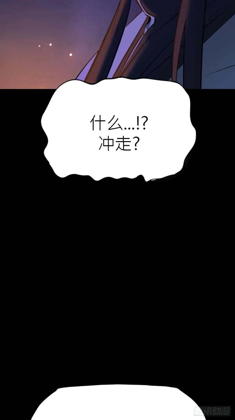 封妖问道图片漫画,幕1图