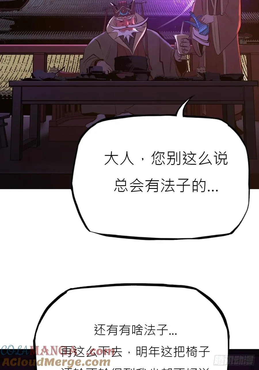 封妖问道图片漫画,驰城1图