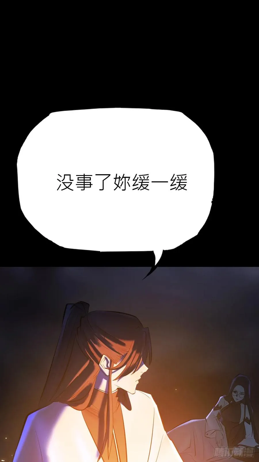 封妖问道图片漫画,幕2图