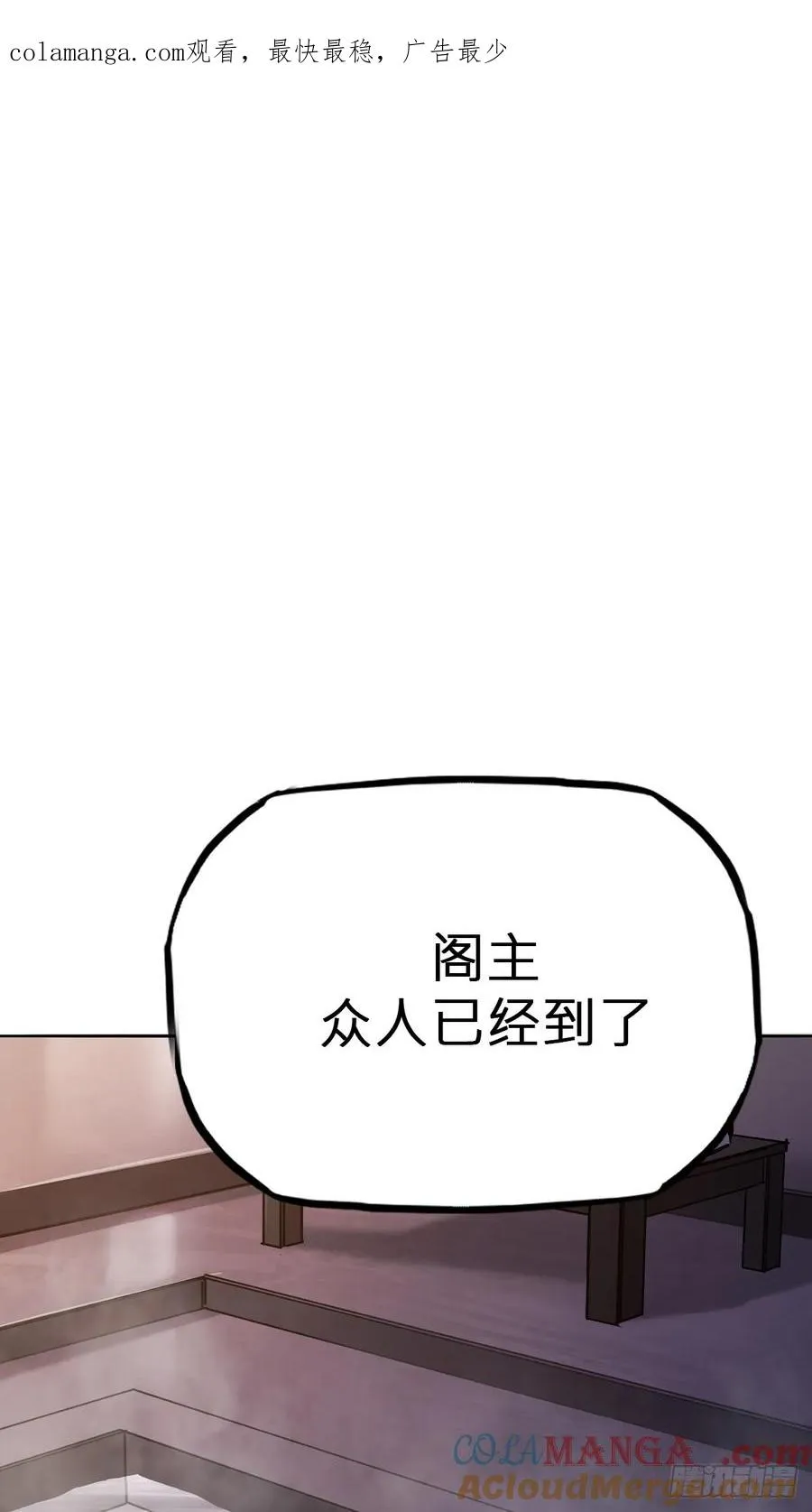 封妖问道图片漫画,诀别1图
