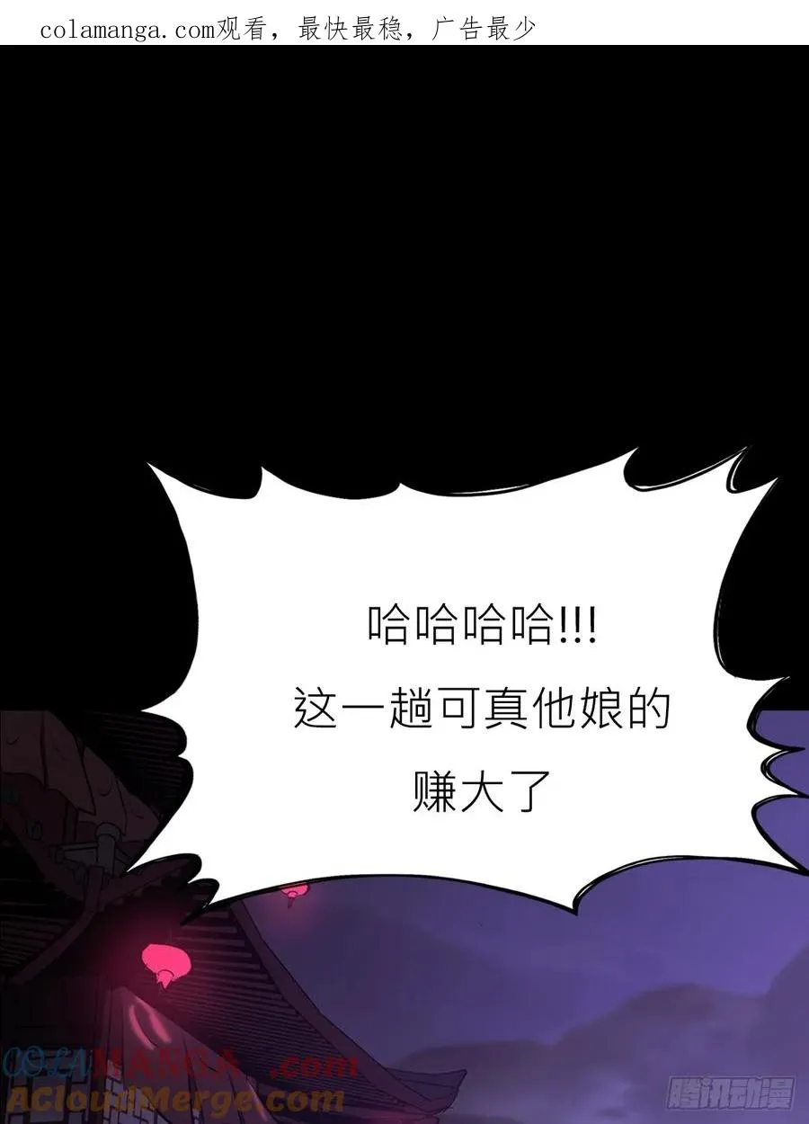 封妖问道图片漫画,猎幕1图