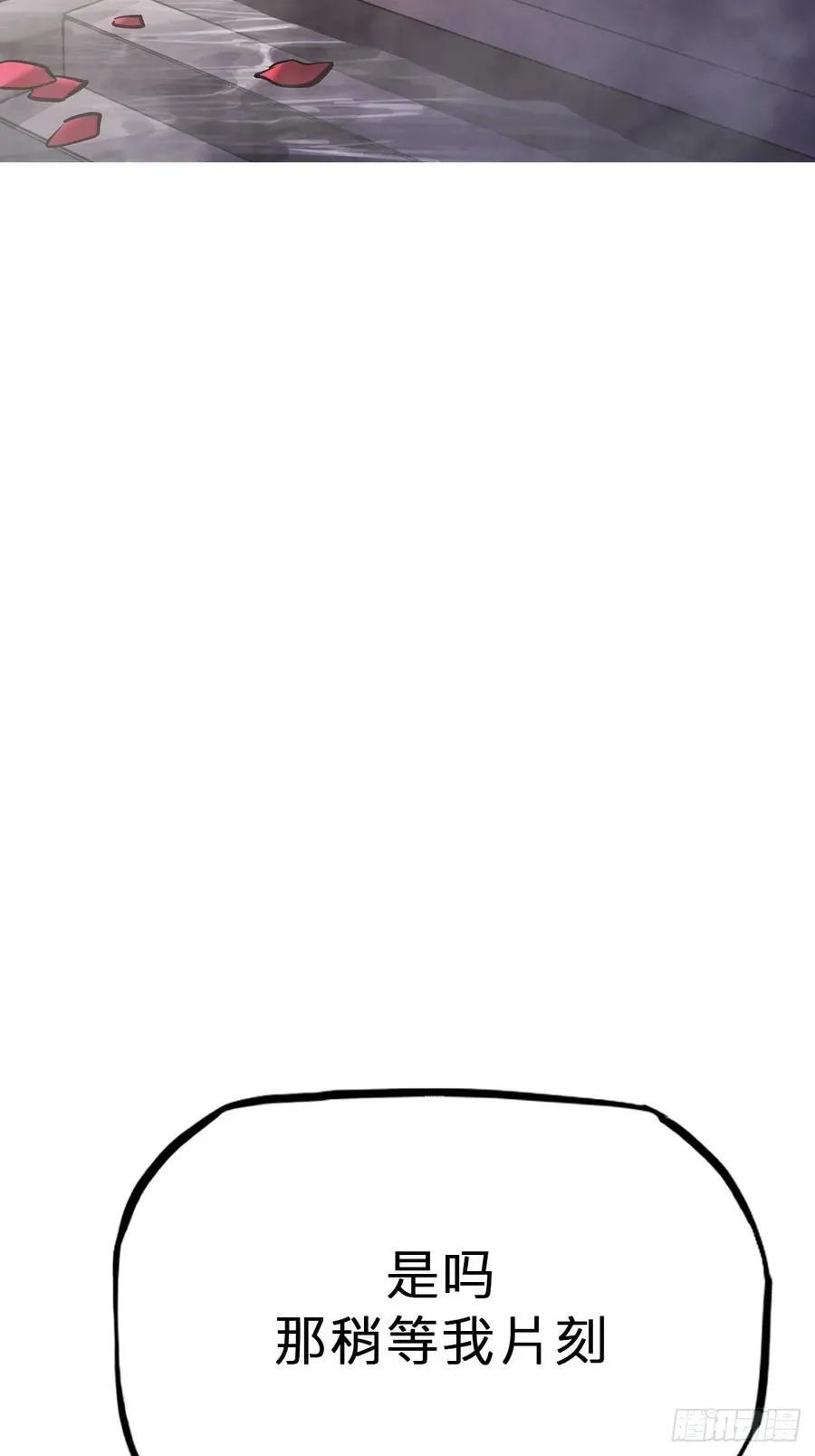 封妖问道图片漫画,诀别2图
