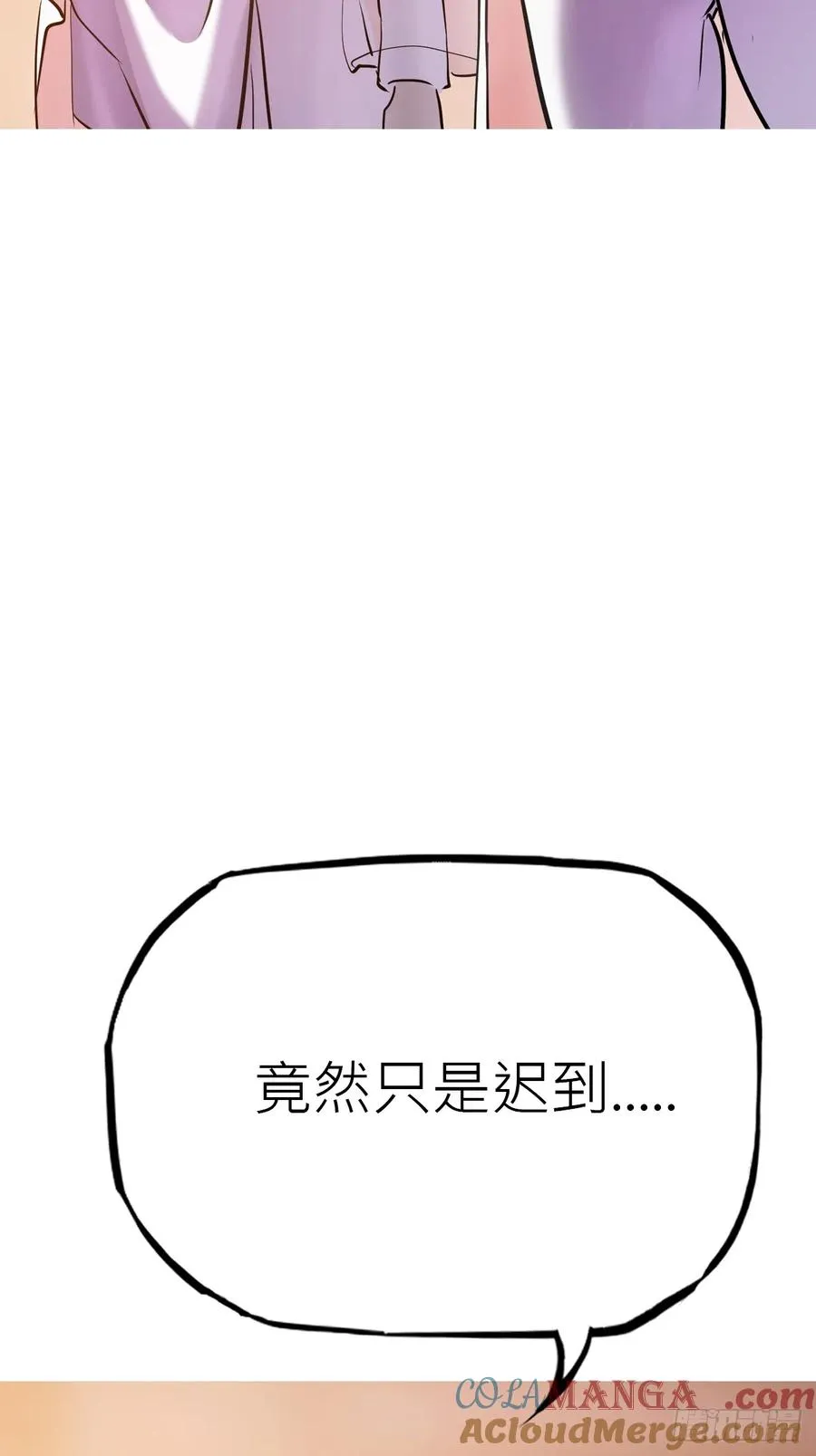 封妖问道图片漫画,余晖2图