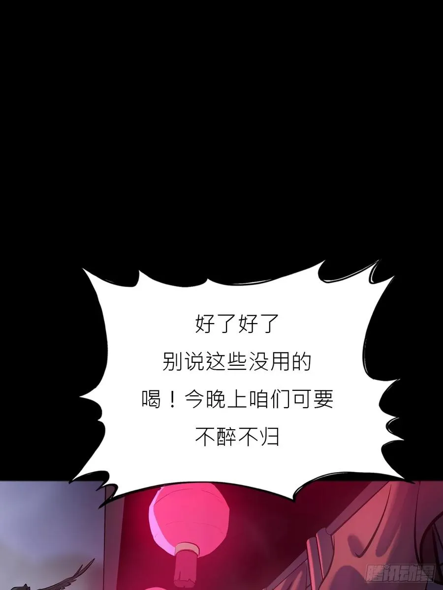 封妖问道手游官方正版下载漫画,猎幕1图