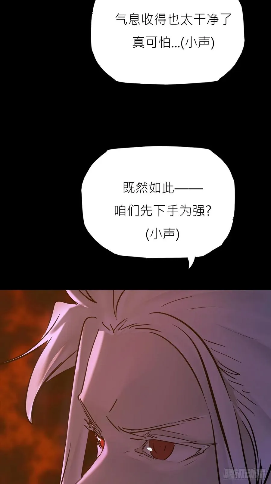 封妖问道图片漫画,残名1图