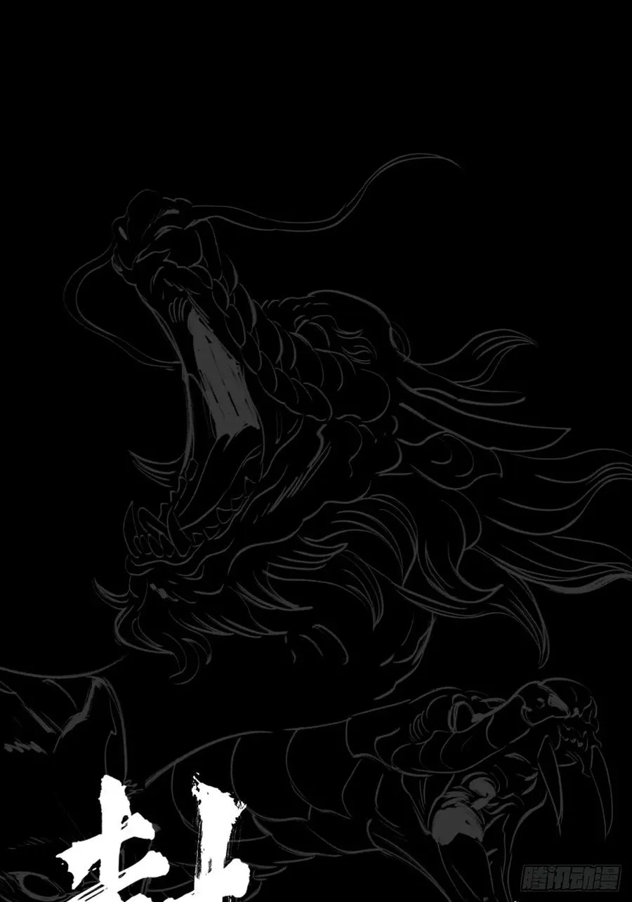 封妖问道图片漫画,水与霜2图