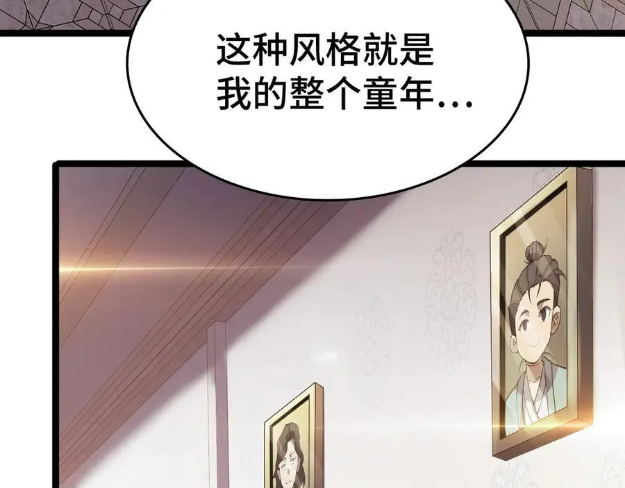 我屠尽万族封面漫画,第36话 新征程（第二季）1图
