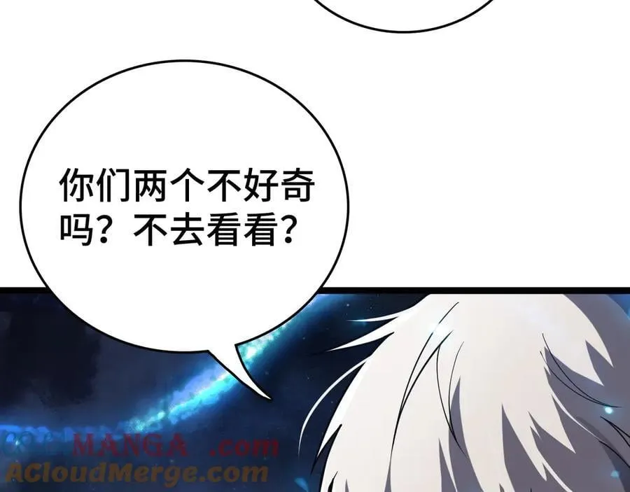 我屠尽万族封面漫画,第36话 新征程（第二季）1图