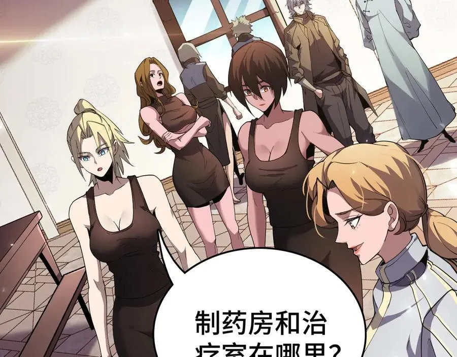 我屠尽万族封面漫画,第36话 新征程（第二季）1图