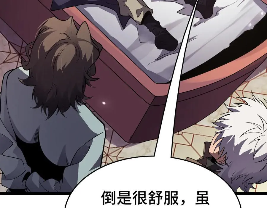 我屠尽万族封面漫画,第36话 新征程（第二季）2图