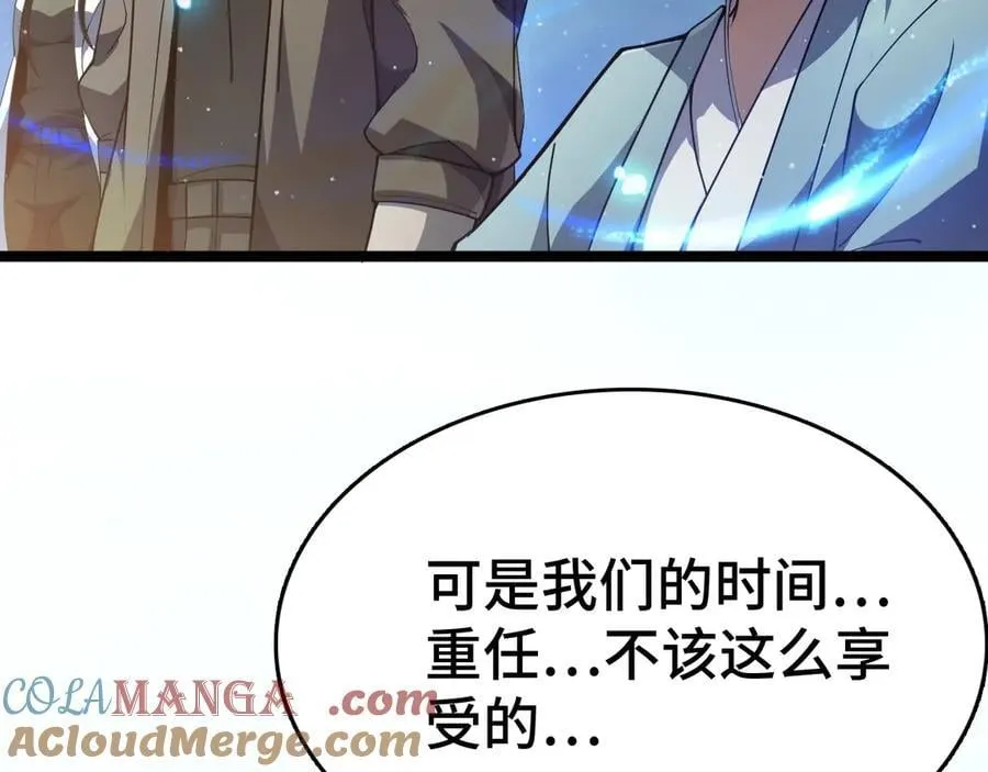 我屠尽万族封面漫画,第36话 新征程（第二季）1图