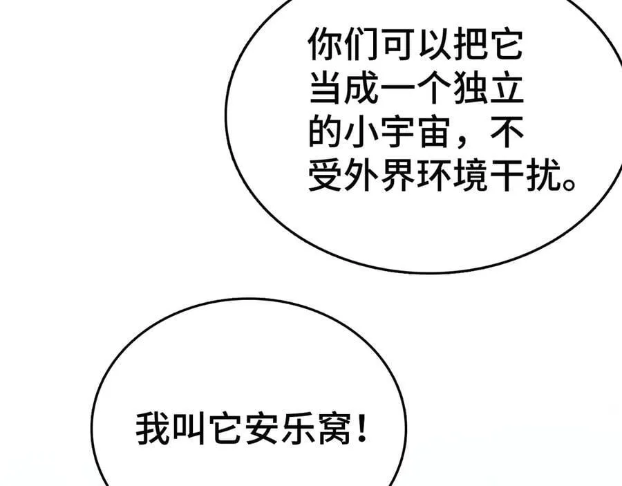 我屠尽万族封面漫画,第36话 新征程（第二季）1图