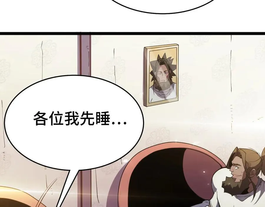 我屠尽万族封面漫画,第36话 新征程（第二季）2图