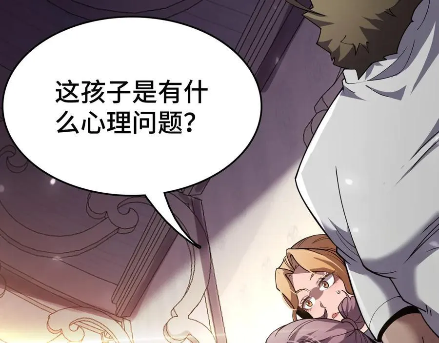 我屠尽万族封面漫画,第36话 新征程（第二季）2图