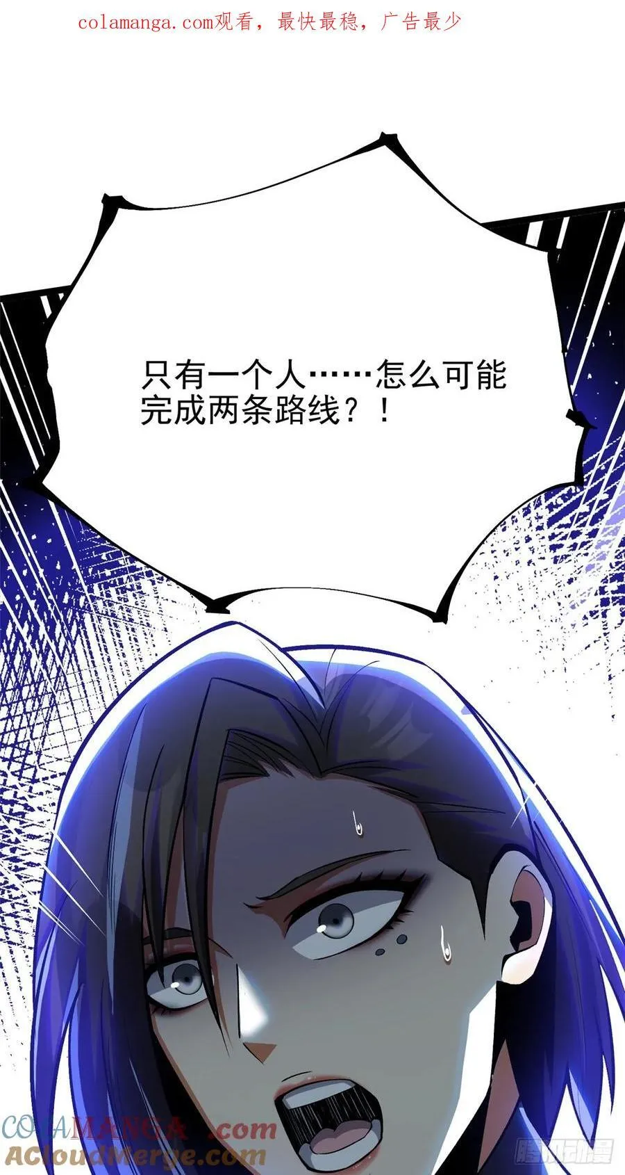 我真不想学禁咒小说免费漫画,第117话1图