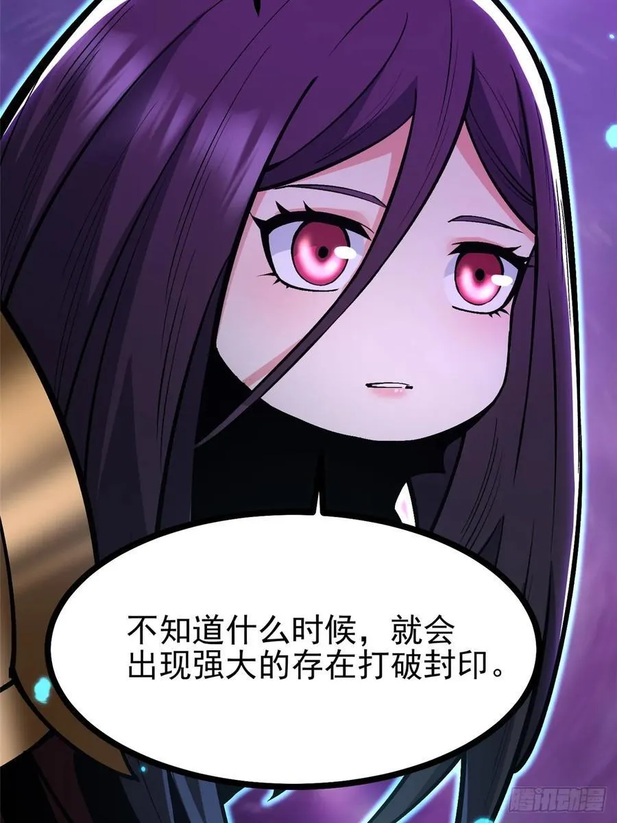 我真不想学禁咒小说免费漫画,第118话2图