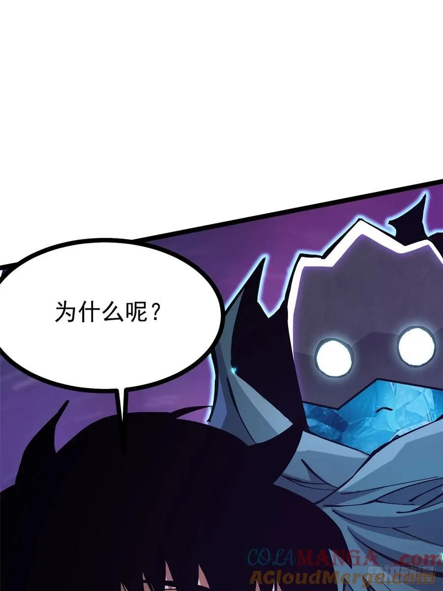 我真不想学禁咒小说免费漫画,第118话1图