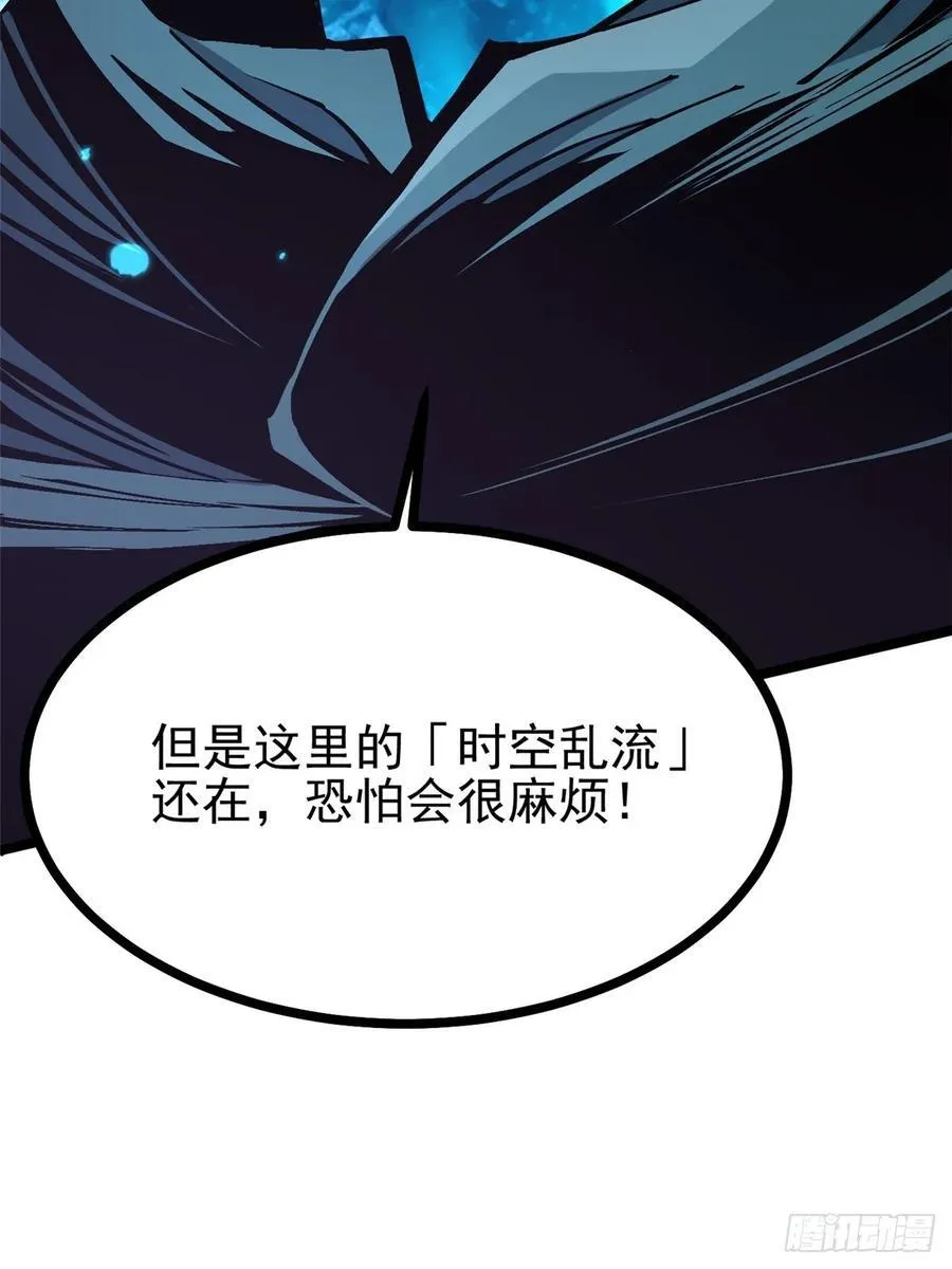 我真不想学禁咒小说免费漫画,第118话2图
