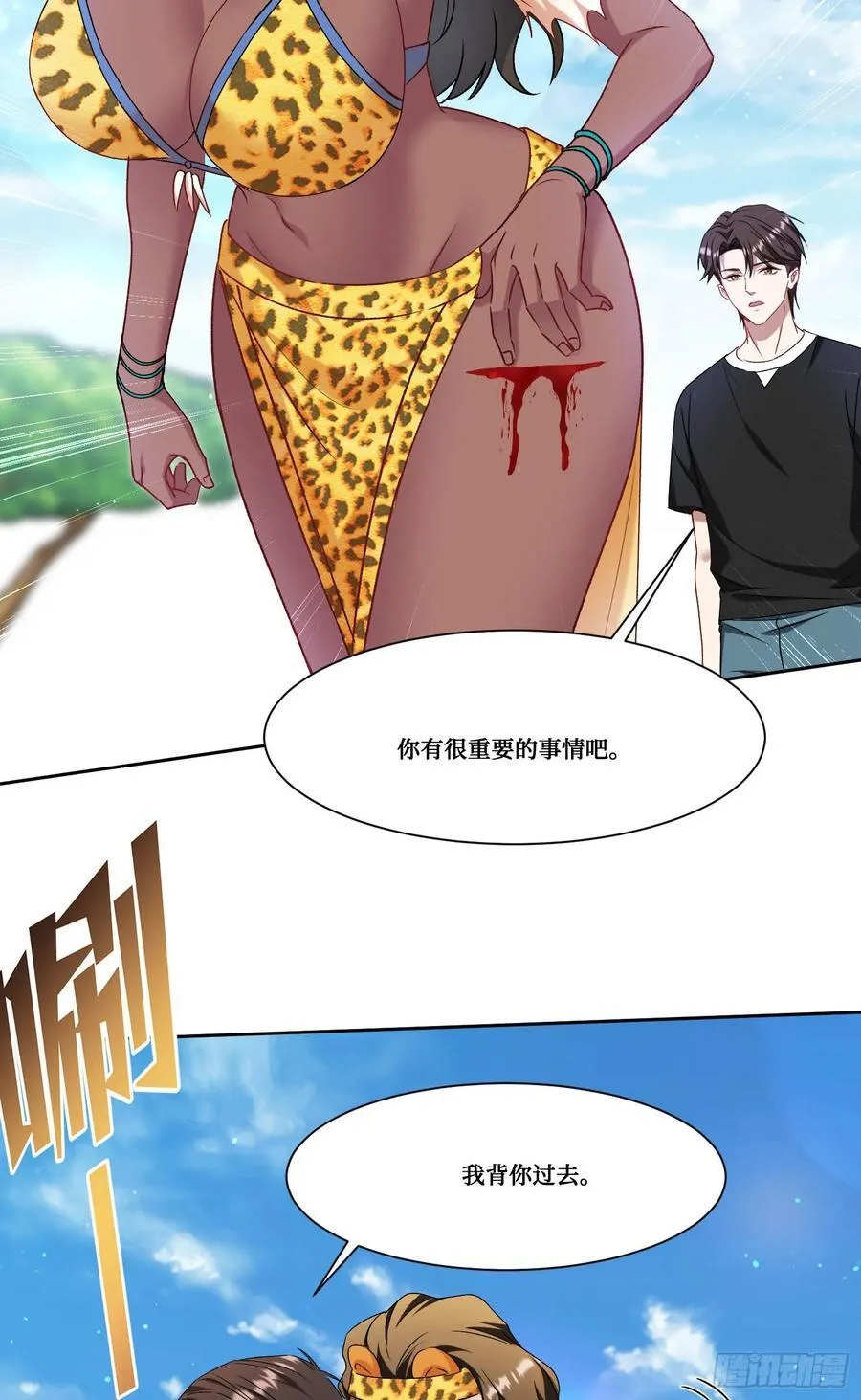 不当舔狗后我成了亿万神豪漫画古古漫画漫画,第186话：我要开始冲刺了！1图