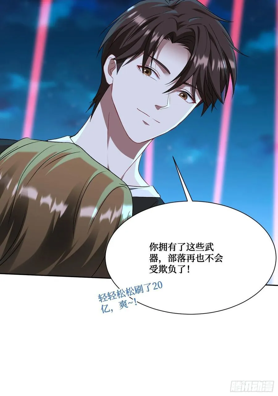 不当舔狗后我成了亿万神豪免费观看漫画,第191话：750亿买你一条命1图