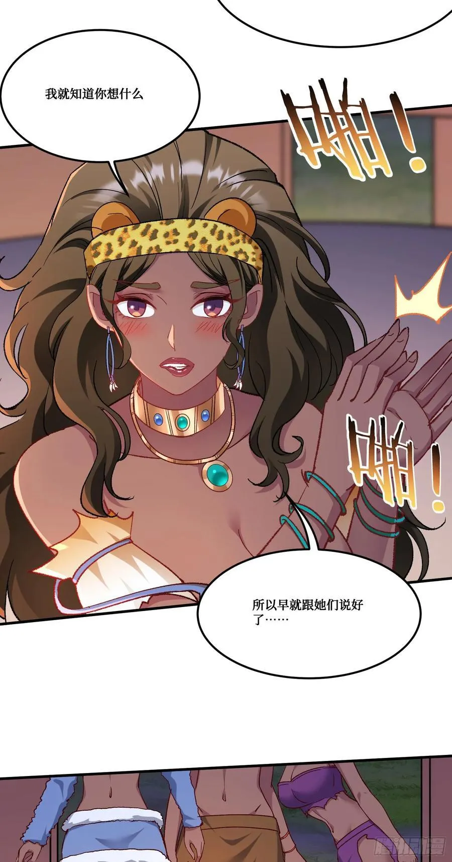 不当舔狗后我成了亿万神豪免费观看漫画,第192话：来都来了，开始吧~2图